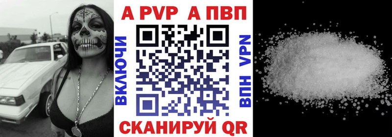 Купить  Кувшиново  Alfa_PVP Соль 