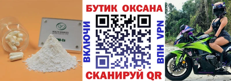 БУТИРАТ оксибутират  Купить закладки  Кувшиново 