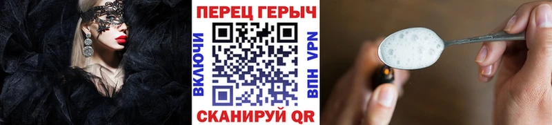 ГЕРОИН Heroin Купить закладки Кувшиново