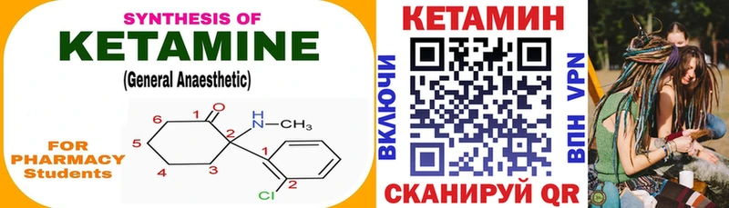 Кетамин ketamine  Купить закладки  Кувшиново 
