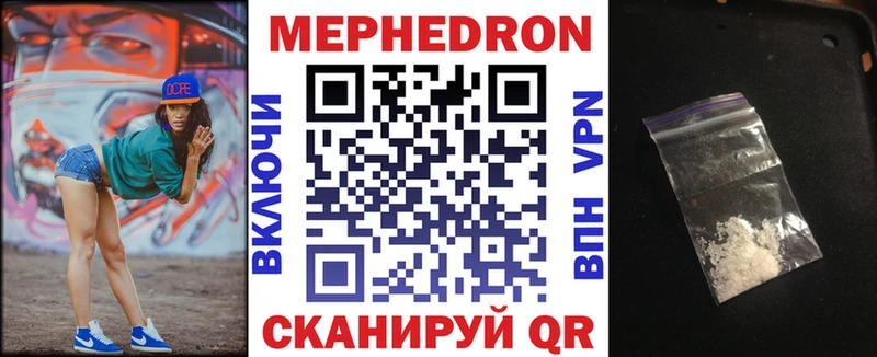 МЕФ мяу мяу  Купить где  Кувшиново 
