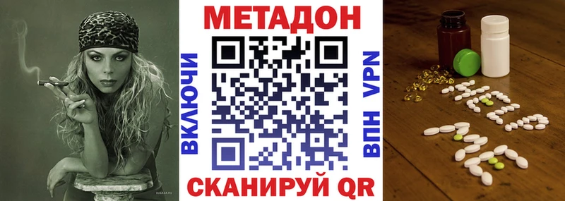 Метадон белоснежный  Купить закладки  Кувшиново 